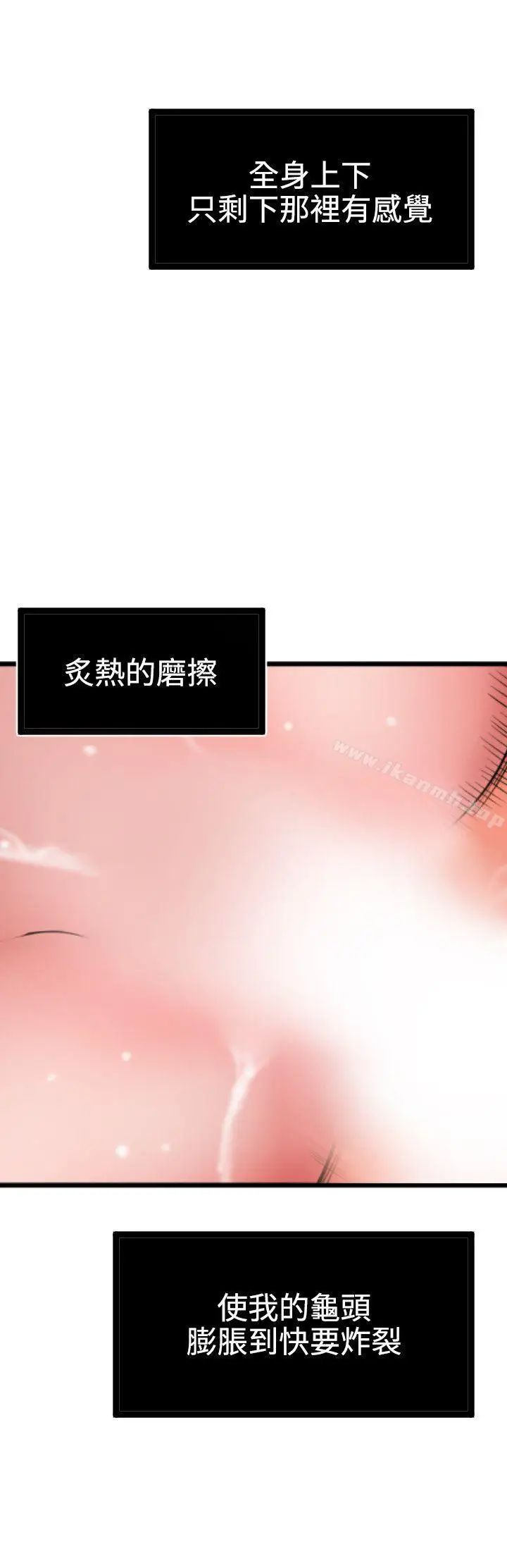 漫画《欲求王（无删减）》第46话第19张图