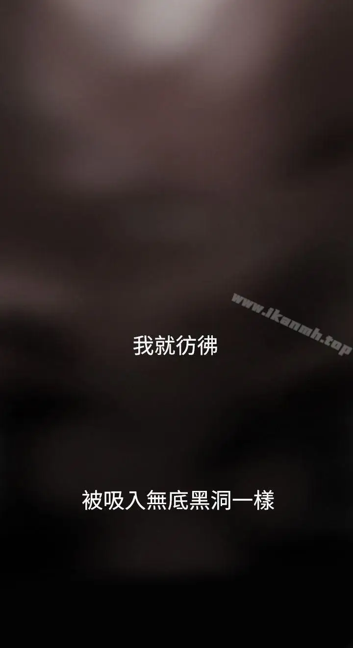 漫画《欲求王（无删减）》第46话第22张图