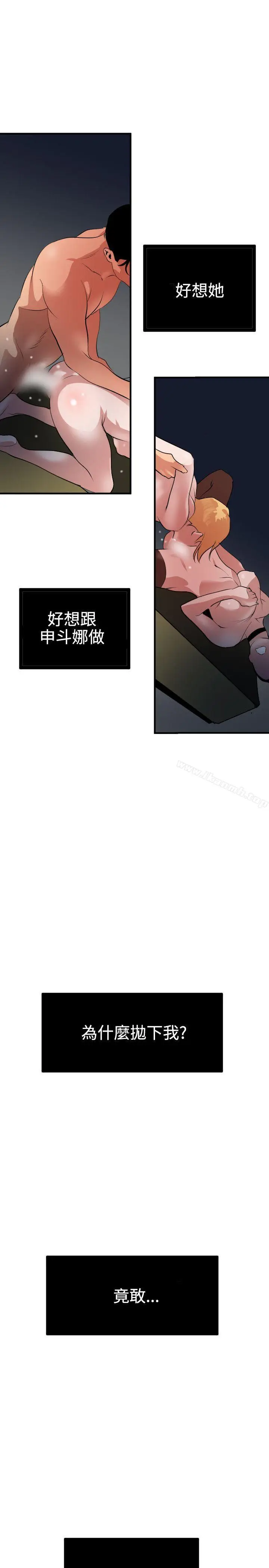 漫画《欲求王（无删减）》第46话第24张图
