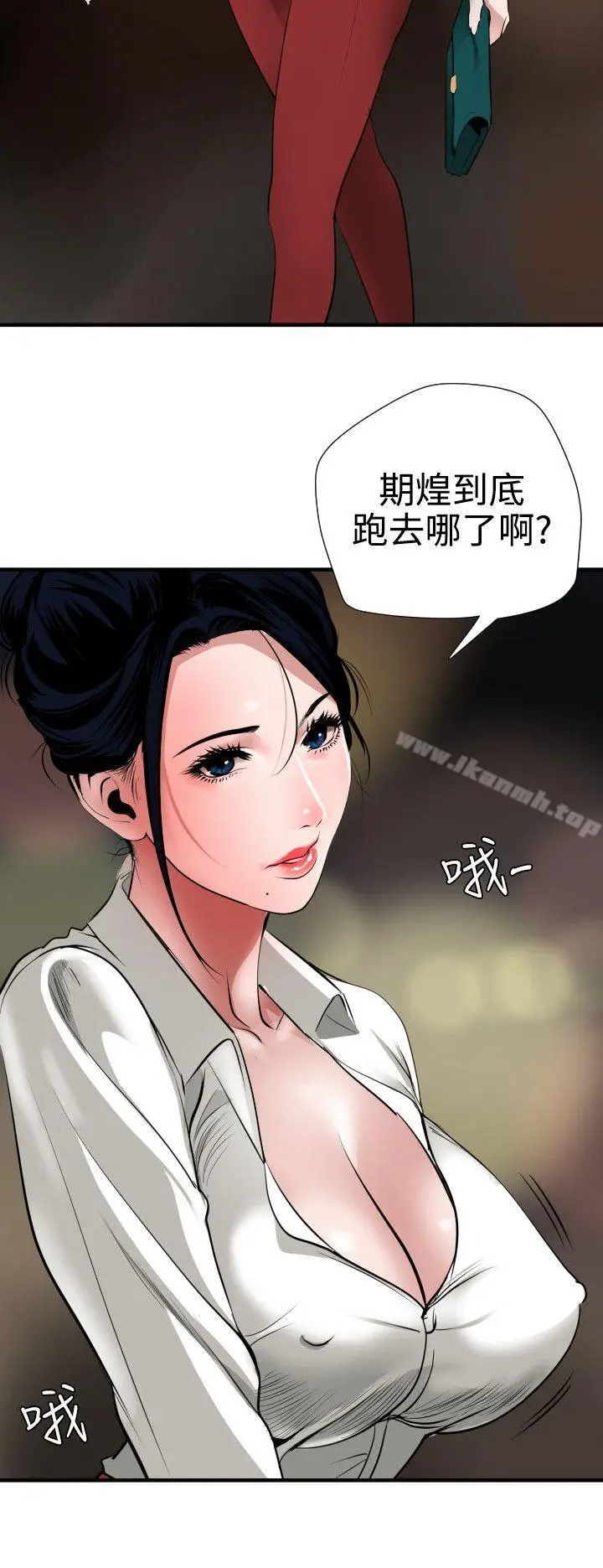 漫画《欲求王（无删减）》第46话第8张图