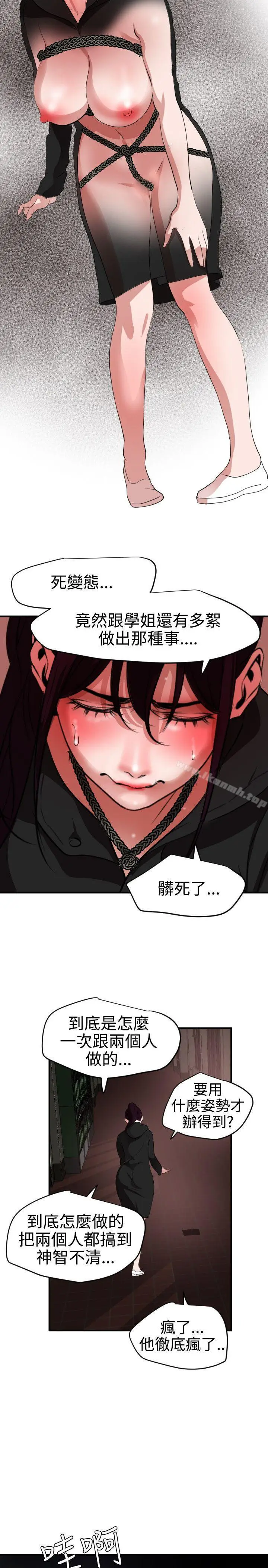 漫画《欲求王（无删减）》第47话第16张图