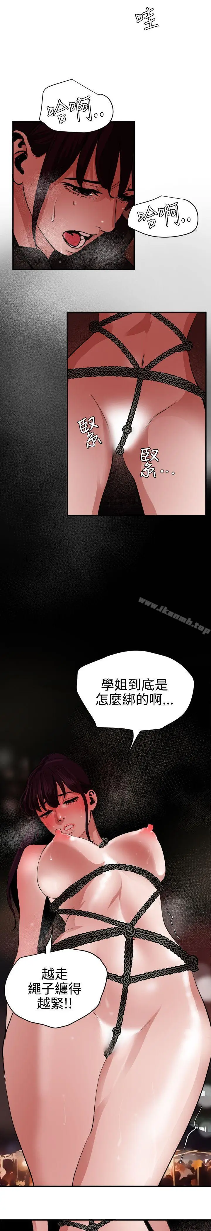 漫画《欲求王（无删减）》第47话第18张图