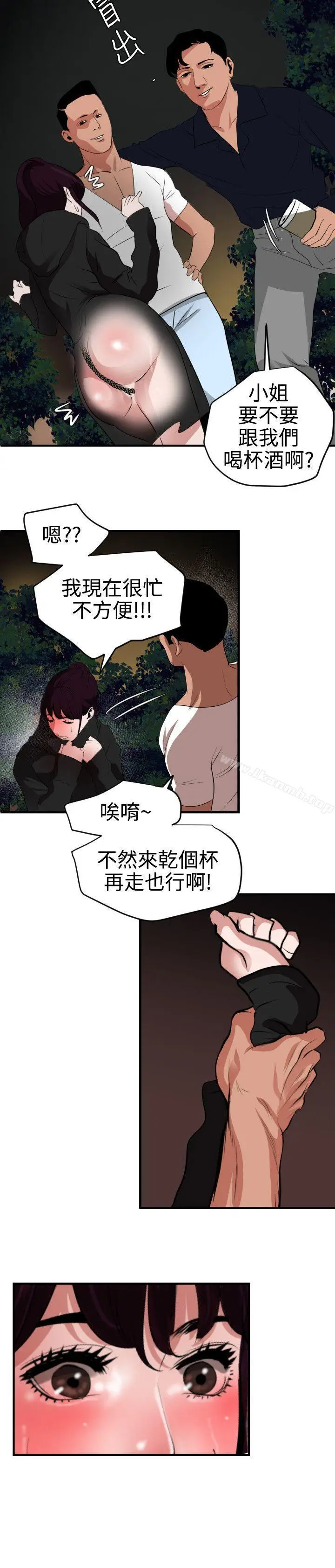 漫画《欲求王（无删减）》第47话第20张图