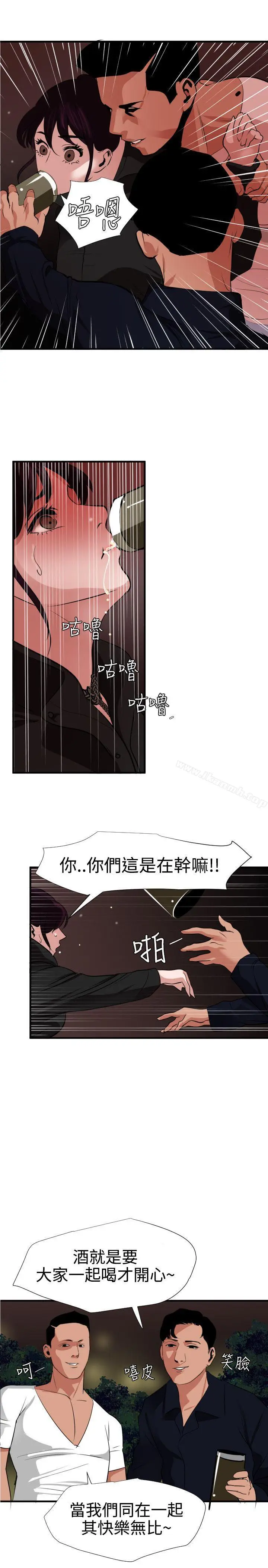 漫画《欲求王（无删减）》第47话第21张图