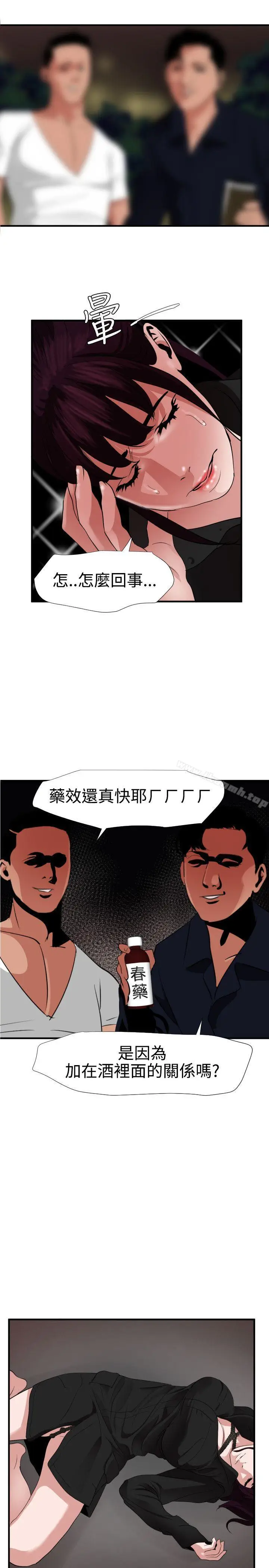 漫画《欲求王（无删减）》第47话第22张图