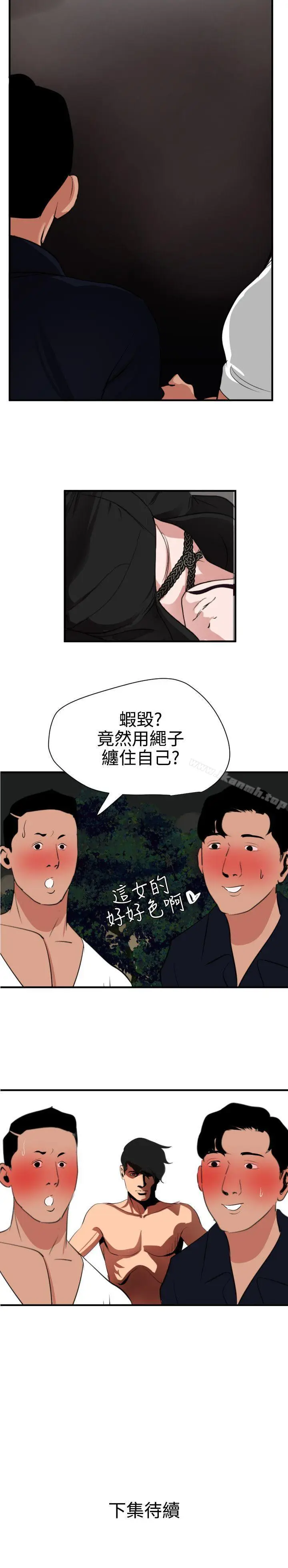 漫画《欲求王（无删减）》第47话第23张图