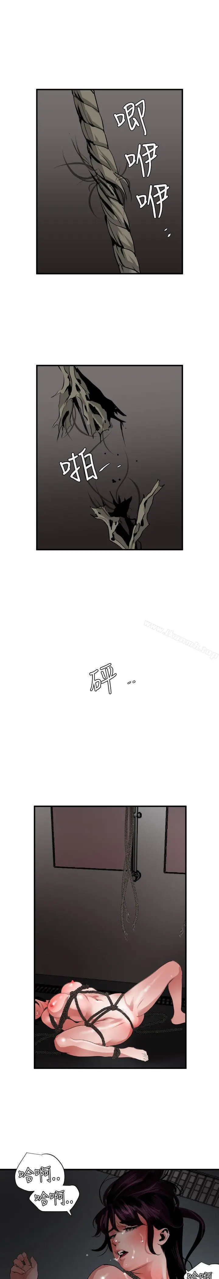 漫画《欲求王（无删减）》第47话第3张图