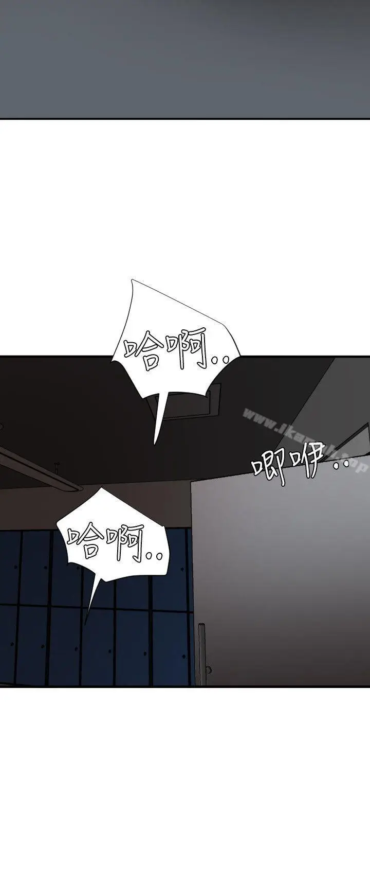 漫画《欲求王（无删减）》第47话第5张图