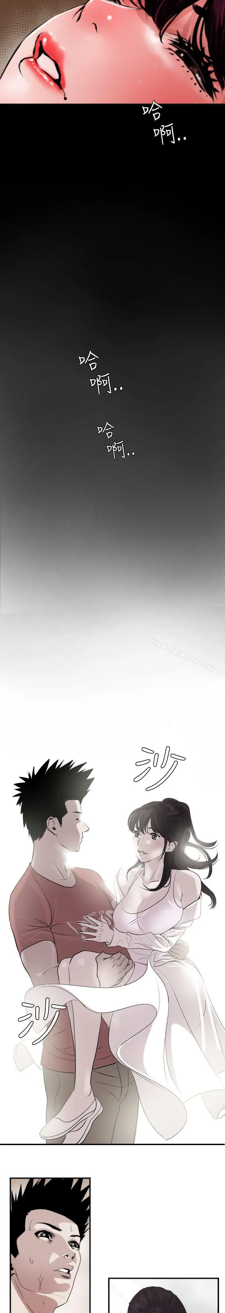 漫画《欲求王（无删减）》第48话第11张图