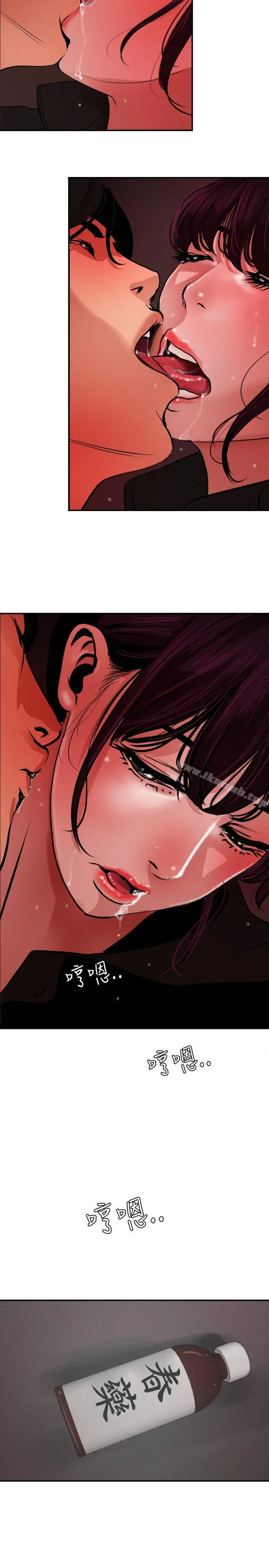 漫画《欲求王（无删减）》第48话第14张图