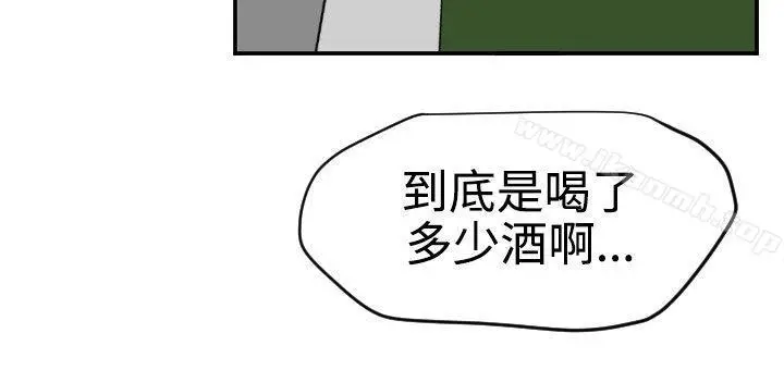 漫画《欲求王（无删减）》第48话第16张图