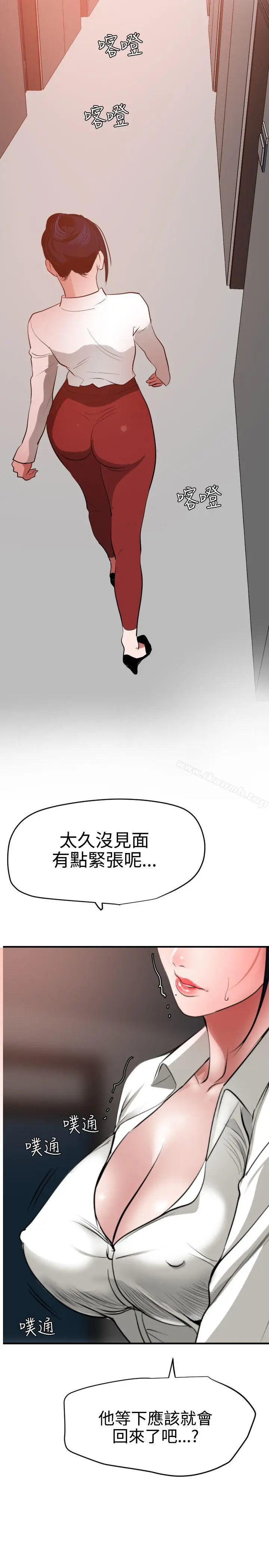 漫画《欲求王（无删减）》第48话第23张图