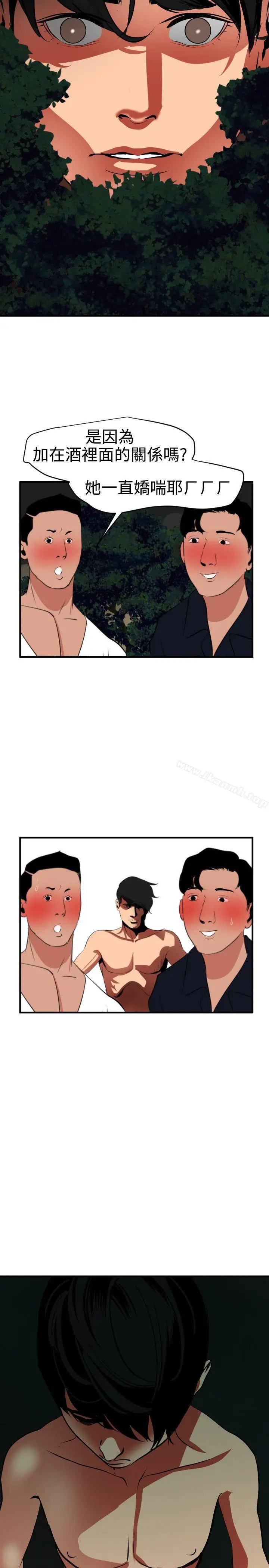 漫画《欲求王（无删减）》第48话第4张图
