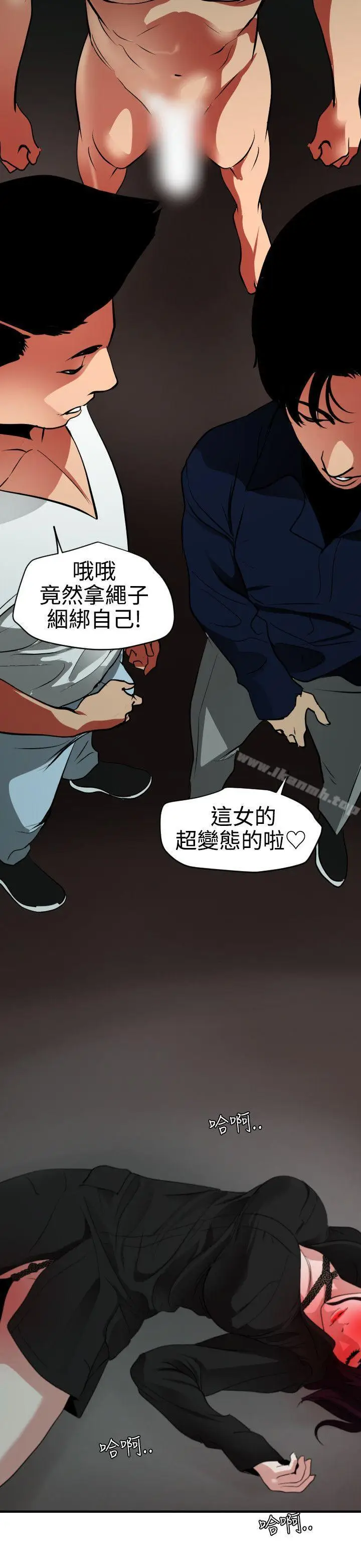 漫画《欲求王（无删减）》第48话第5张图