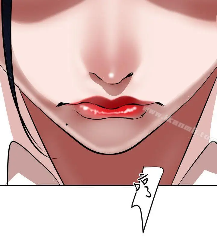 漫画《欲求王（无删减）》第49话第14张图