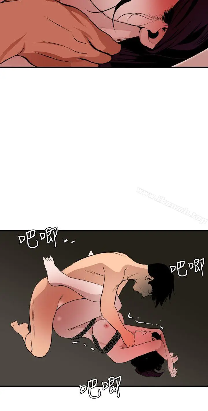 漫画《欲求王（无删减）》第49话第19张图