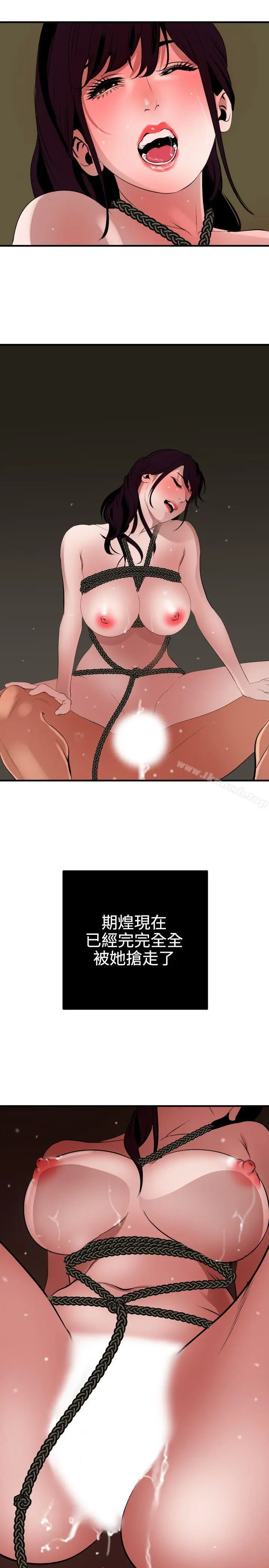 漫画《欲求王（无删减）》第49话第23张图