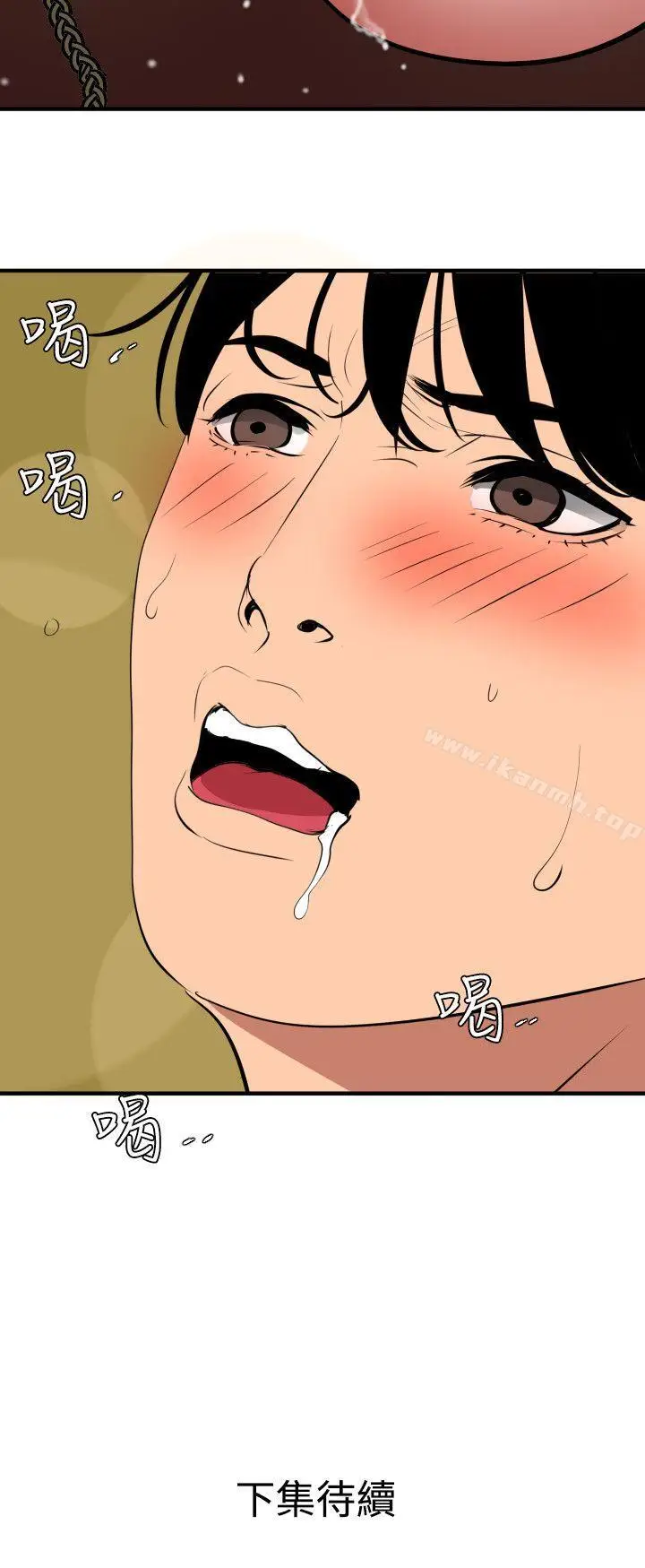 漫画《欲求王（无删减）》第49话第24张图