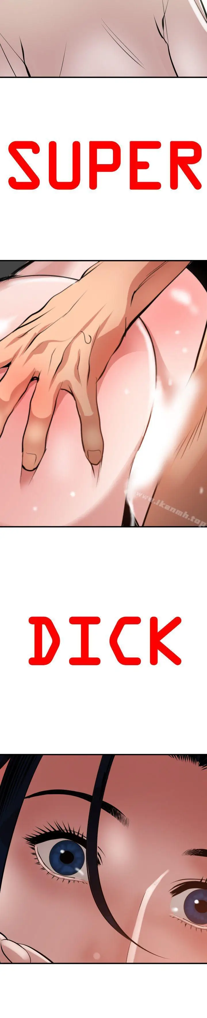 漫画《欲求王（无删减）》第49话第5张图