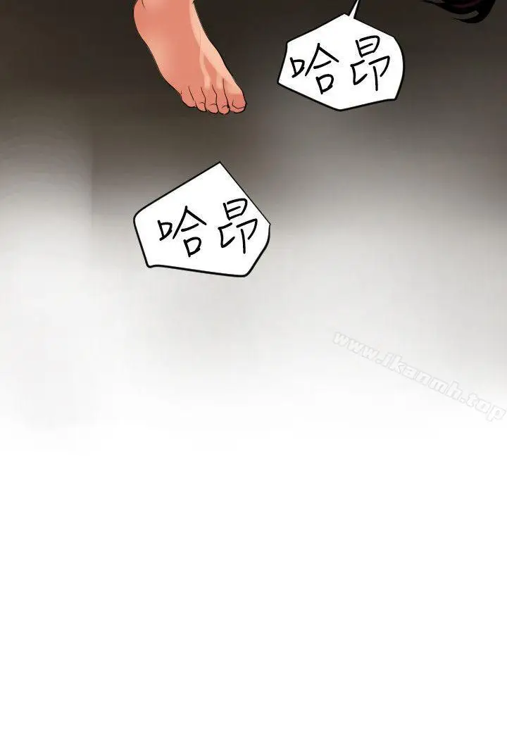漫画《欲求王（无删减）》第50话第10张图