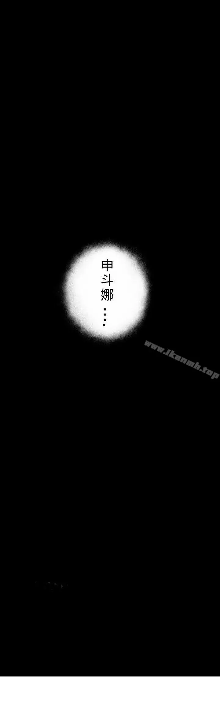 漫画《欲求王（无删减）》第50话第13张图