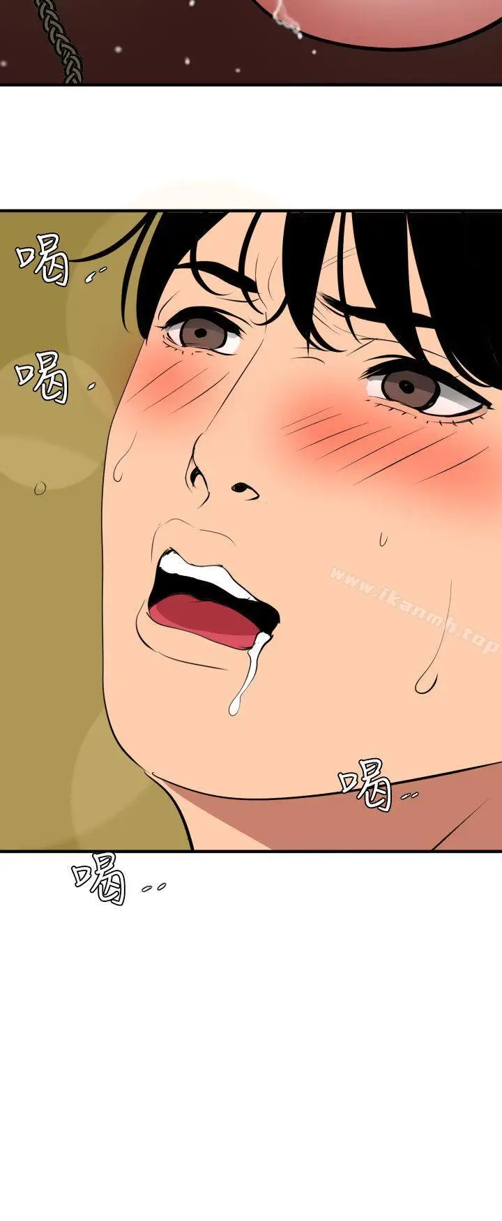 漫画《欲求王（无删减）》第50话第2张图