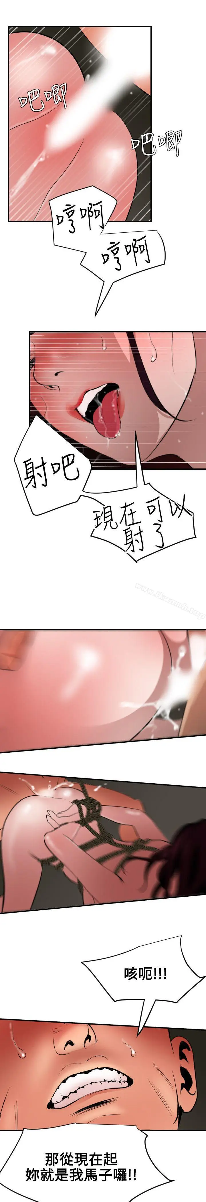 漫画《欲求王（无删减）》第50话第20张图