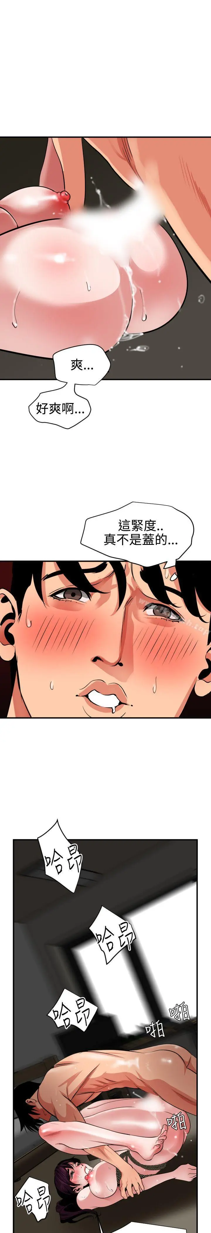 漫画《欲求王（无删减）》第50话第3张图