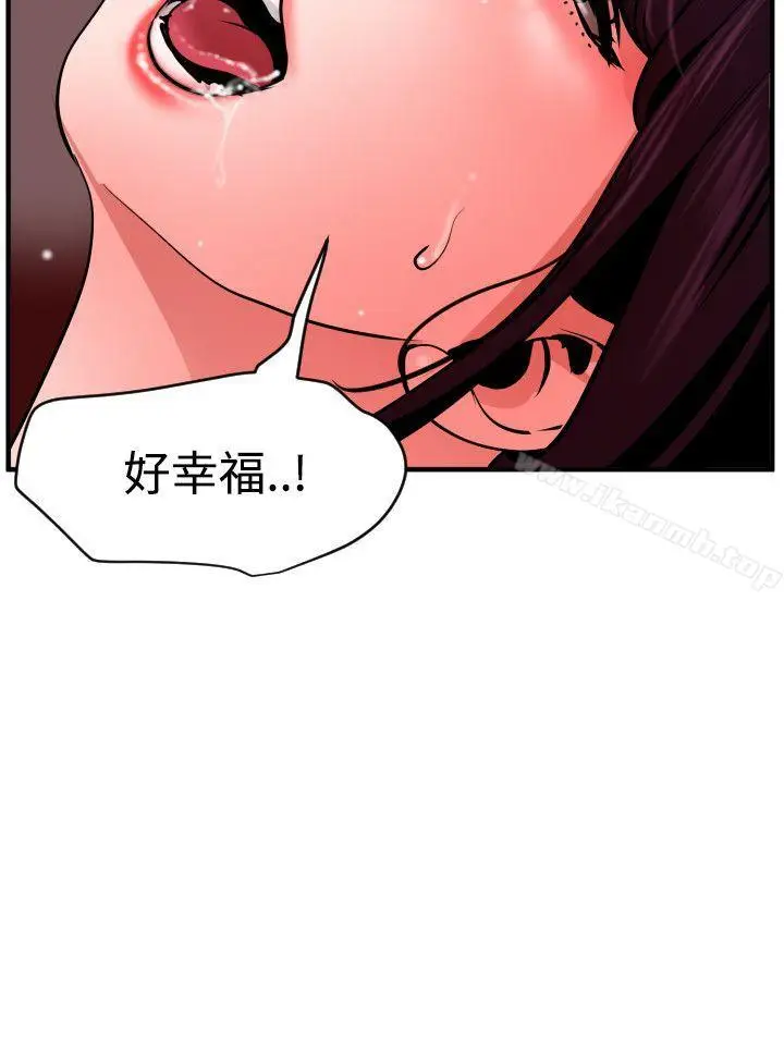 漫画《欲求王（无删减）》第50话第6张图