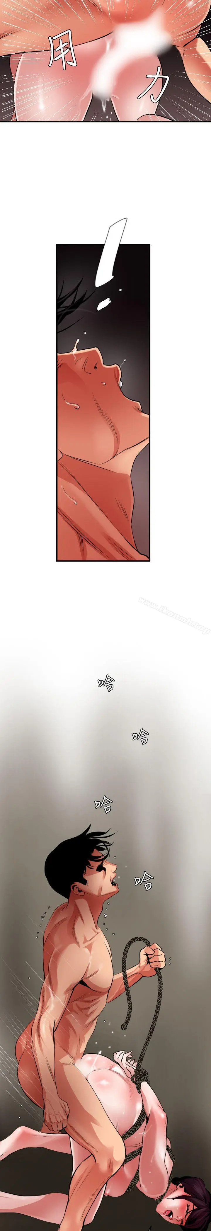 漫画《欲求王（无删减）》第50话第9张图