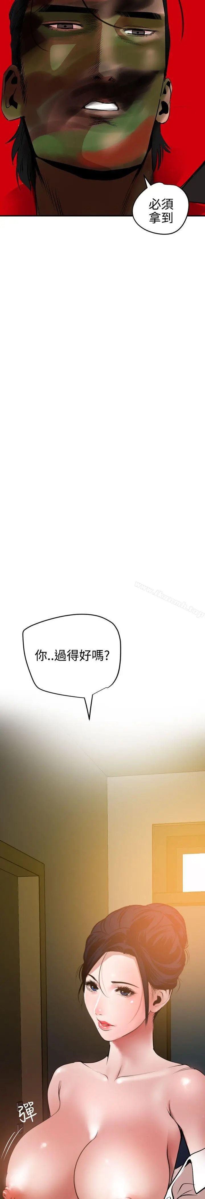 漫画《欲求王（无删减）》第51话第11张图