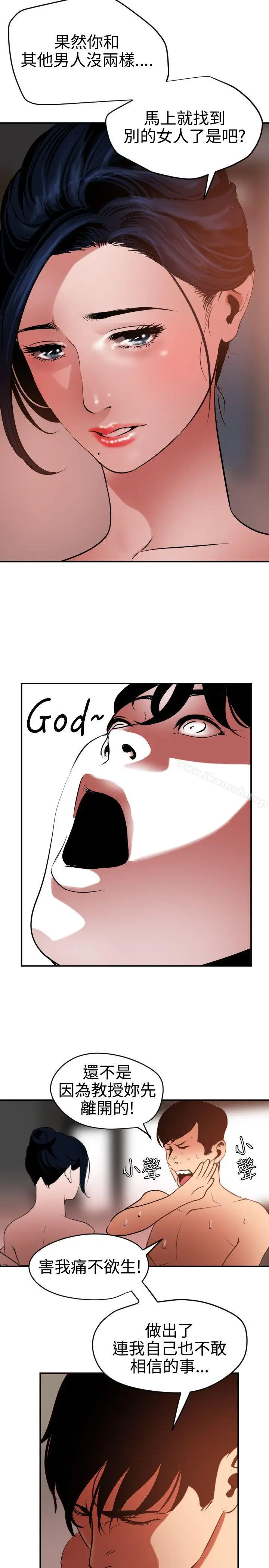 漫画《欲求王（无删减）》第51话第14张图
