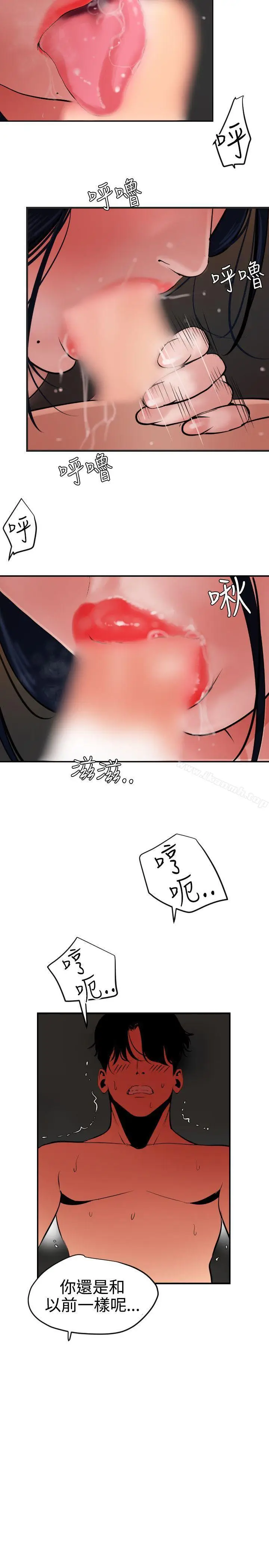 漫画《欲求王（无删减）》第51话第18张图