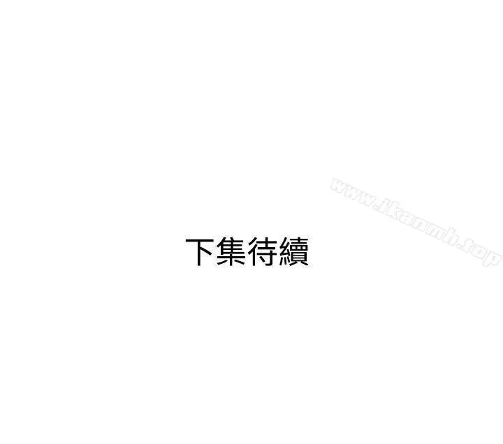 漫画《欲求王（无删减）》第51话第22张图