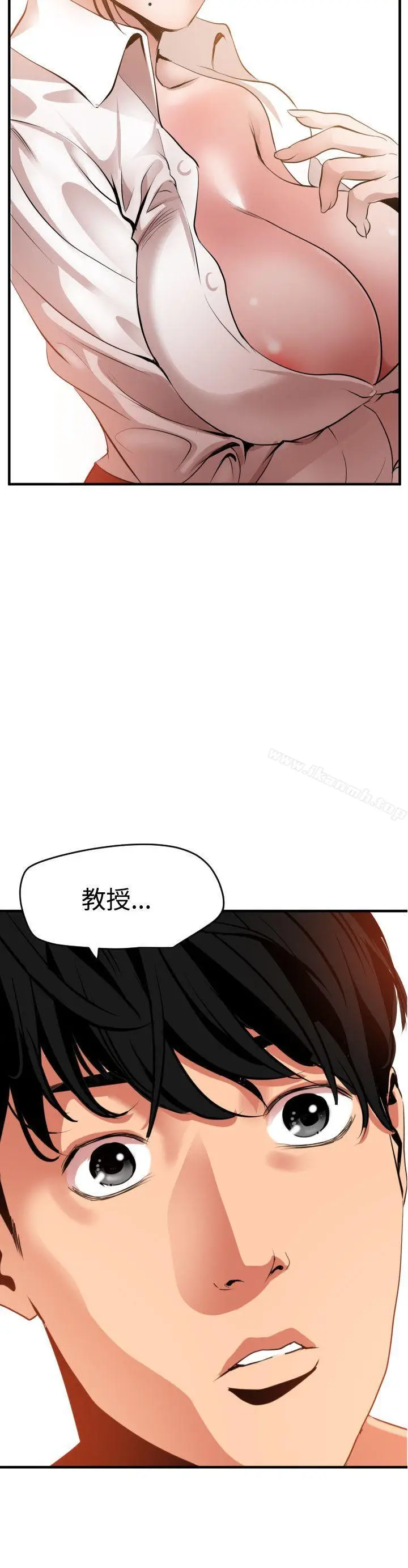 漫画《欲求王（无删减）》第51话第8张图