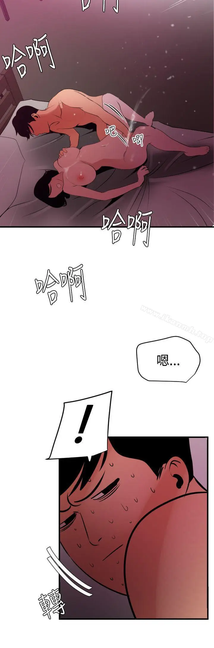 漫画《欲求王（无删减）》第52话第14张图