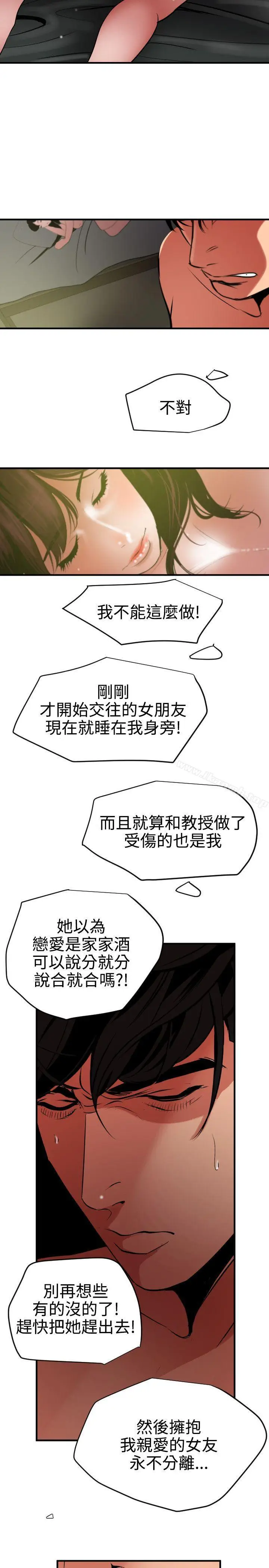 漫画《欲求王（无删减）》第52话第16张图