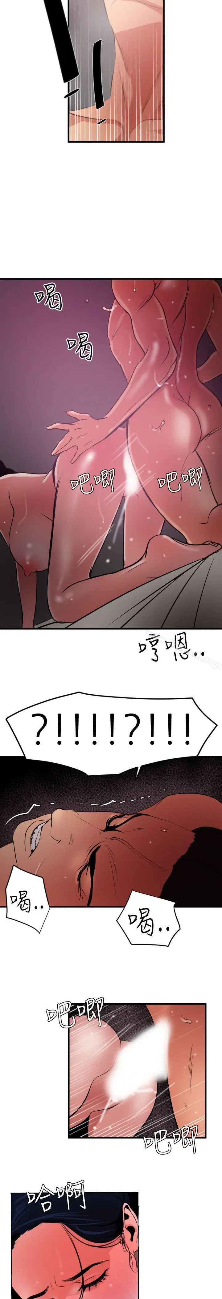 漫画《欲求王（无删减）》第52话第19张图