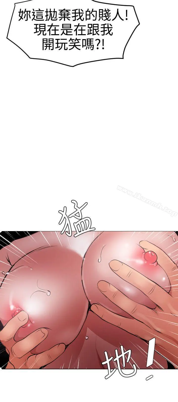 漫画《欲求王（无删减）》第52话第5张图