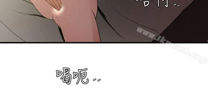 漫画《欲求王（无删减）》第52话第8张图
