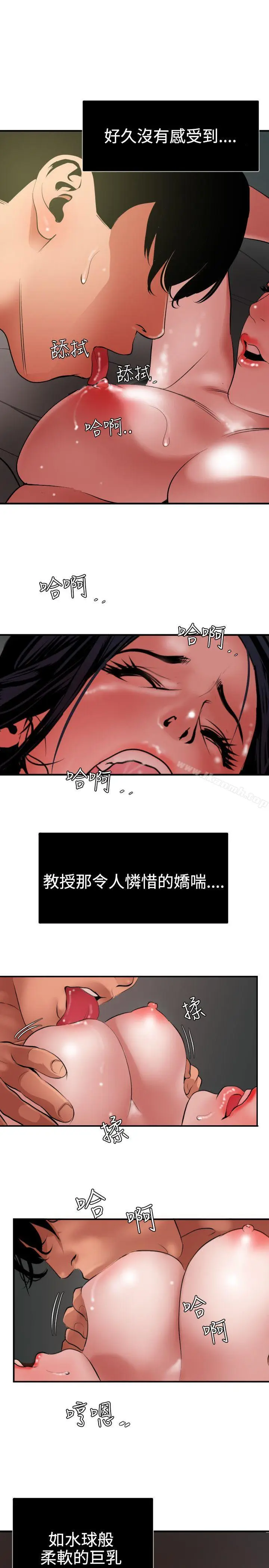 漫画《欲求王（无删减）》第52话第9张图