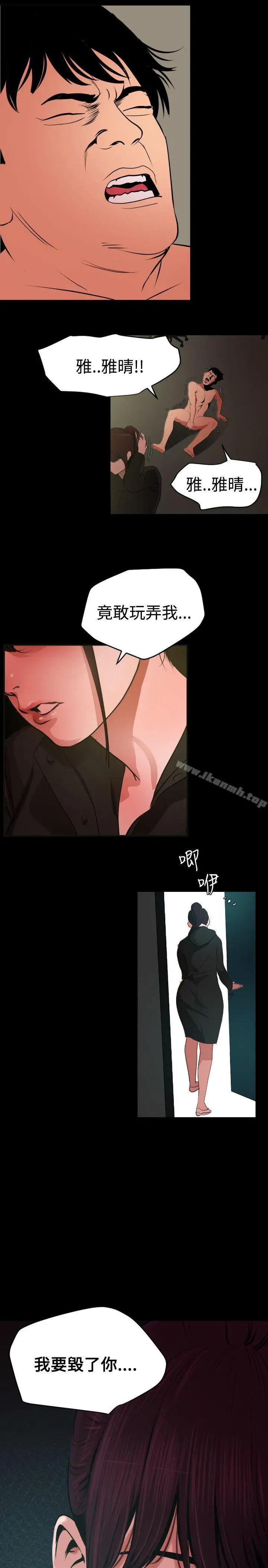 漫画《欲求王（无删减）》第53话第11张图