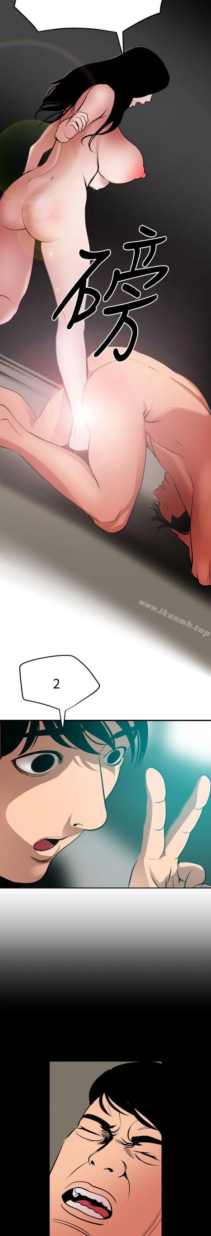 漫画《欲求王（无删减）》第53话第14张图