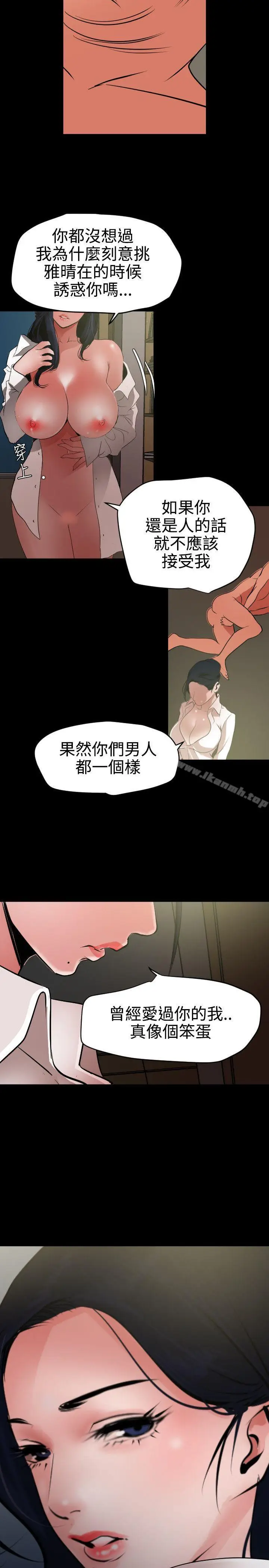 漫画《欲求王（无删减）》第53话第15张图