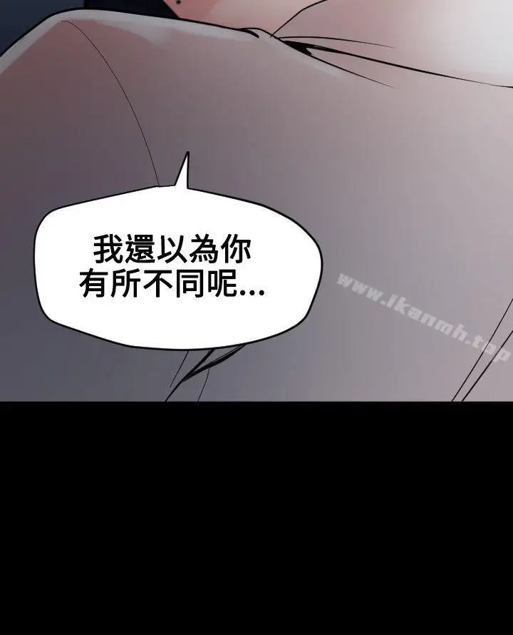 漫画《欲求王（无删减）》第53话第16张图