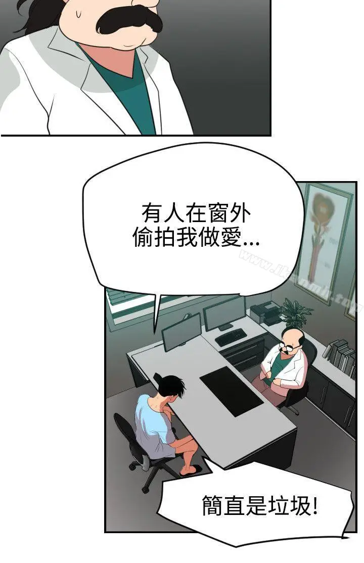 漫画《欲求王（无删减）》第53话第20张图