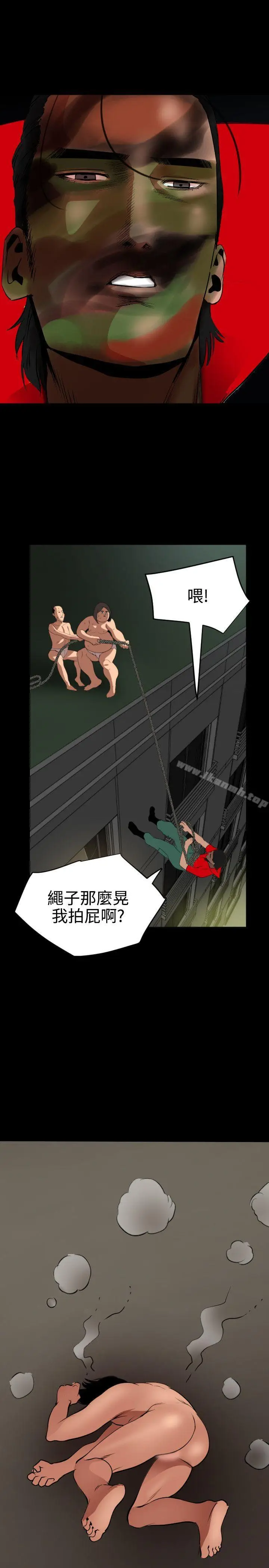 漫画《欲求王（无删减）》第53话第21张图