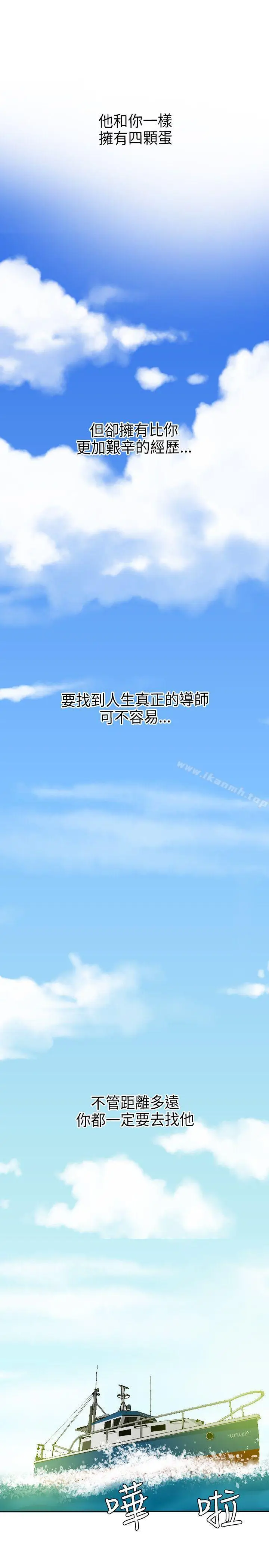 漫画《欲求王（无删减）》第53话第25张图