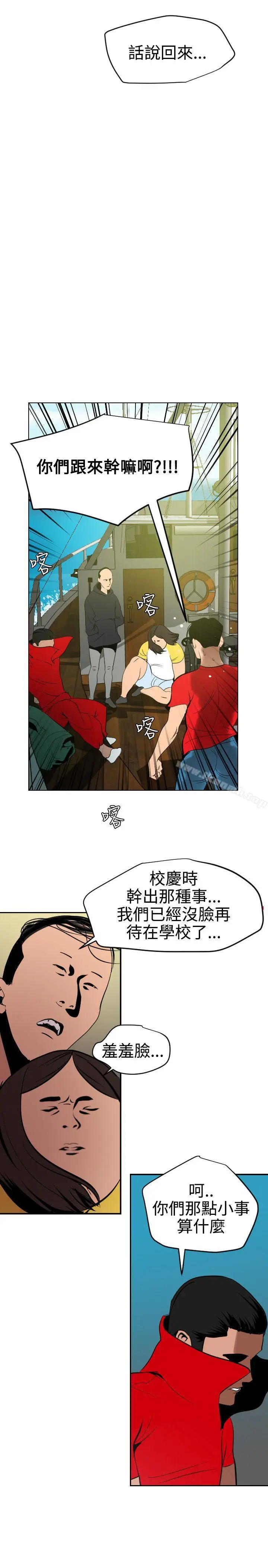 漫画《欲求王（无删减）》第53话第29张图