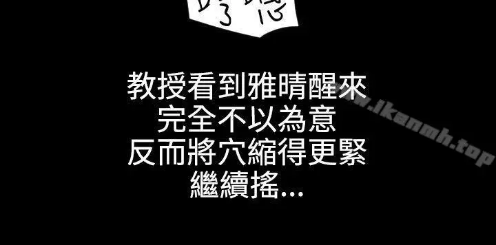 漫画《欲求王（无删减）》第53话第8张图